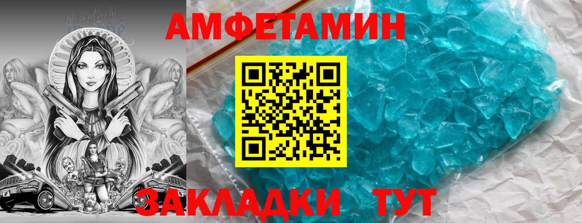 Amphetamine  Вход с VPN  Бутурлиновка  Амфетамин 98% 
