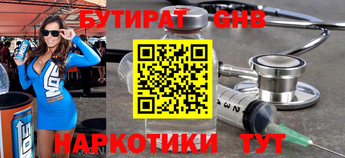 Бутурлиновка  Бутират бутик  Бутират  Вход с VPN 