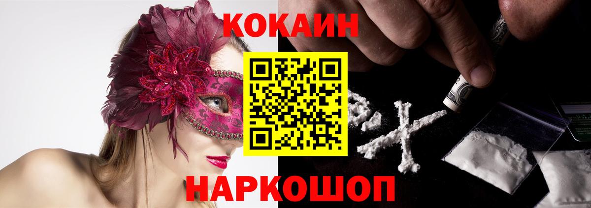 цена   COCAIN 98%  Кокаин  Вход с VPN  Бутурлиновка  COCAIN FishScale 