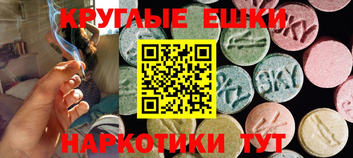 Экстази ешки Бутурлиновка