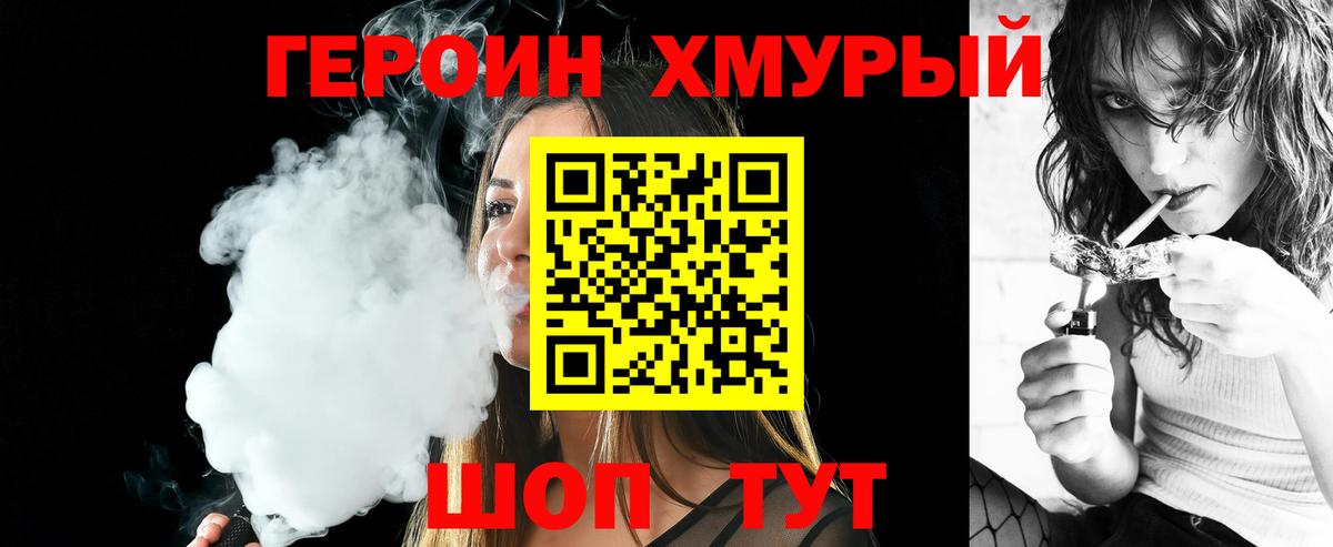 ГЕРОИН  Героин Афган  Вход с VPN  Бутурлиновка 