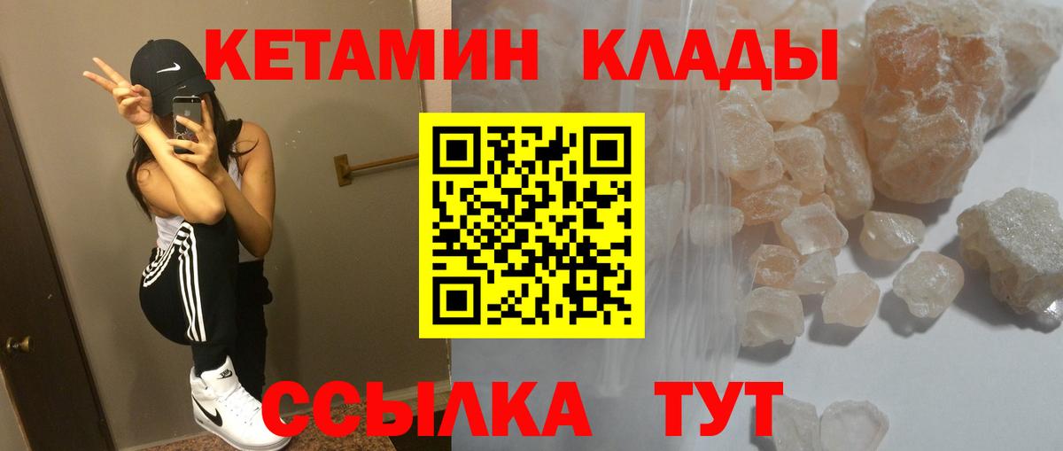 Кетамин VHQ  Вход с VPN  Кетамин ketamine  даркнет телеграм  Бутурлиновка 