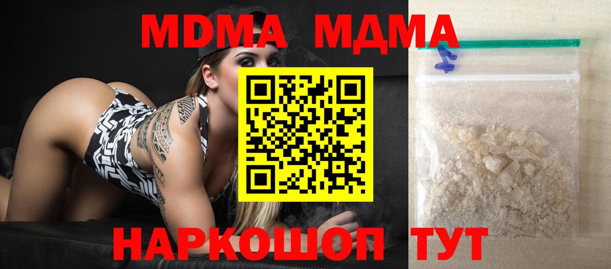 MDMA Molly  MDMA молли  МДМА  Бутурлиновка  Вход с VPN 
