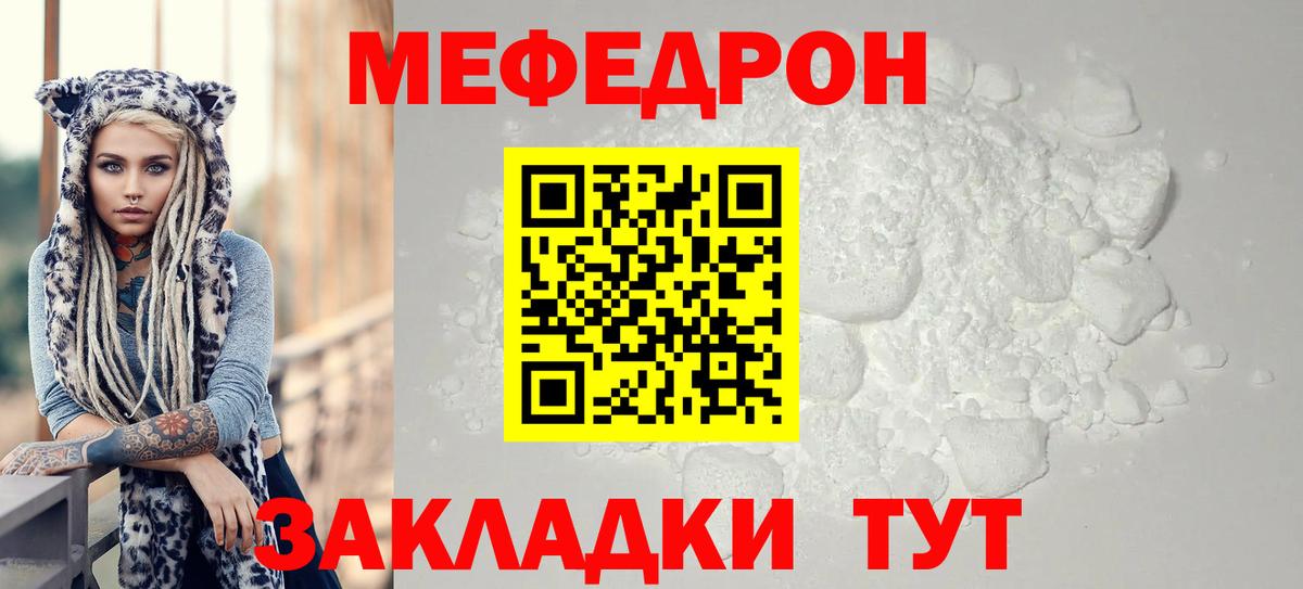 Меф 4 MMC  Вход с VPN  Меф  Бутурлиновка 