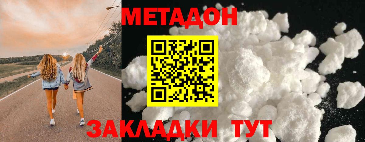 Бутурлиновка  Метадон methadone  Вход с VPN  МЕТАДОН белоснежный 