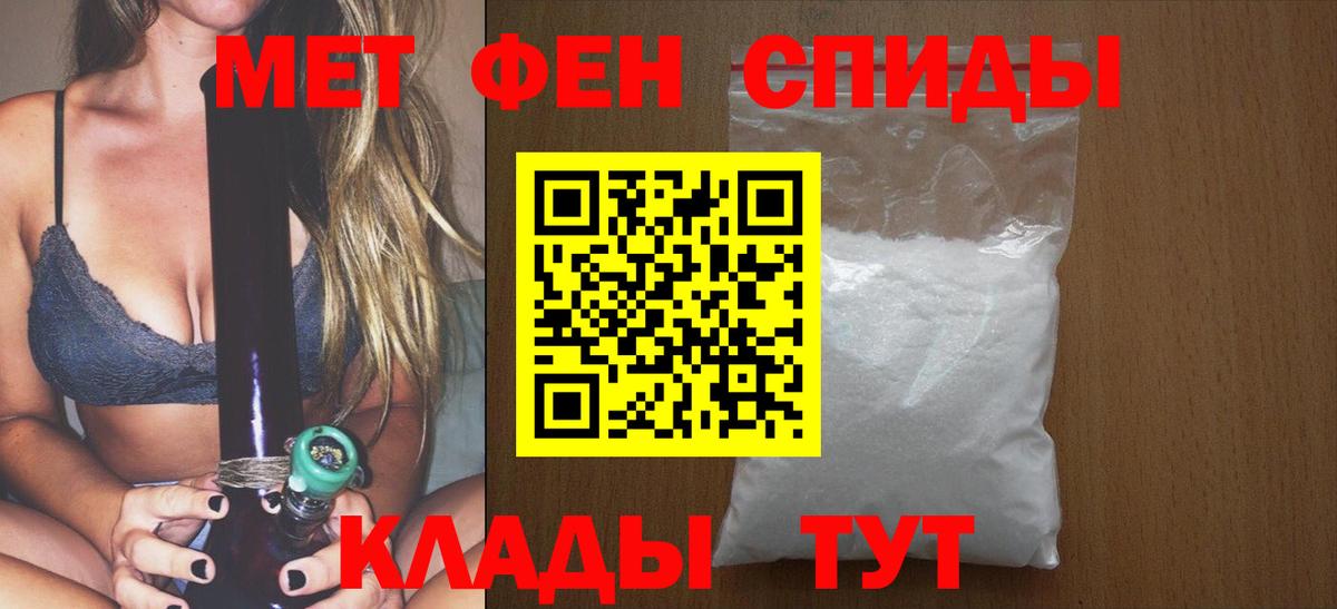 Метамфетамин пудра Бутурлиновка