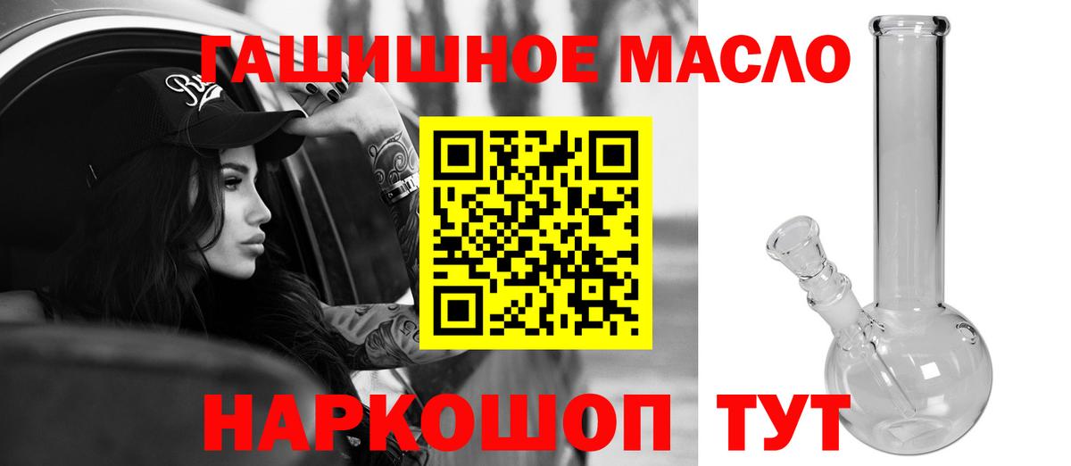 Дистиллят ТГК THC oil Бутурлиновка