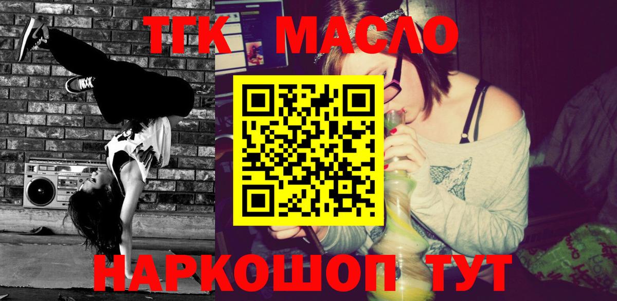 Дистиллят ТГК вейп  Вход с VPN  Бутурлиновка  ТГК жижа 